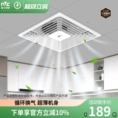 Встраиваемый потолочный светильник, вентилятор для ванной комнаты