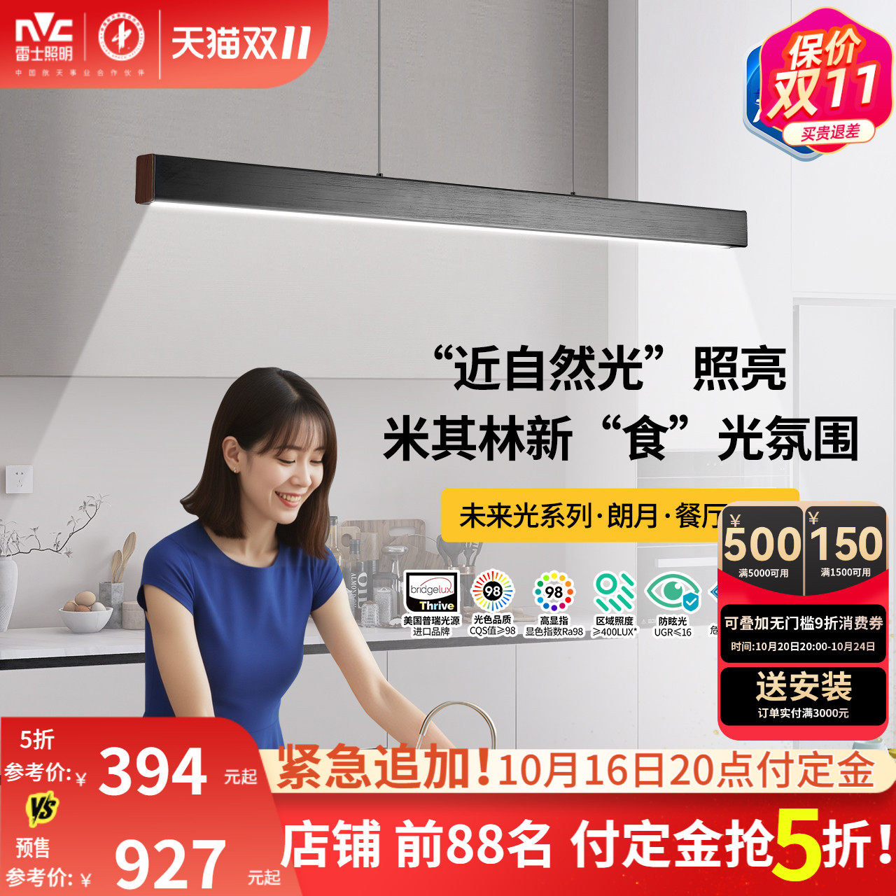 雷士照明未来光一字餐厅灯吊灯现代简约餐桌灯极简书房一字长条灯