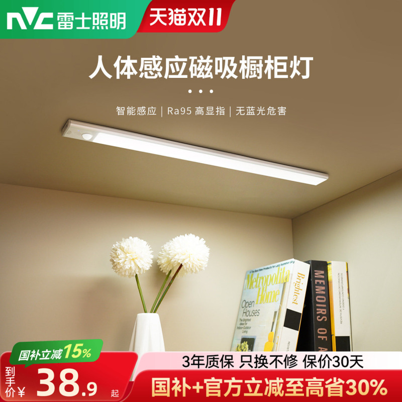 Nvc Lighting Led Cabinet Light Strip with Automatic Sensing, Wireless Charging, Self-Adhesive Light Strip for Kitchen Cutting Board and Wardrobe Nvc Lighting Led Cabinet Light Strip with Automatic Sensing, Wireless Charging, Self-Adhesive Light Strip for Kitchen Cutting Board and Wardrobe