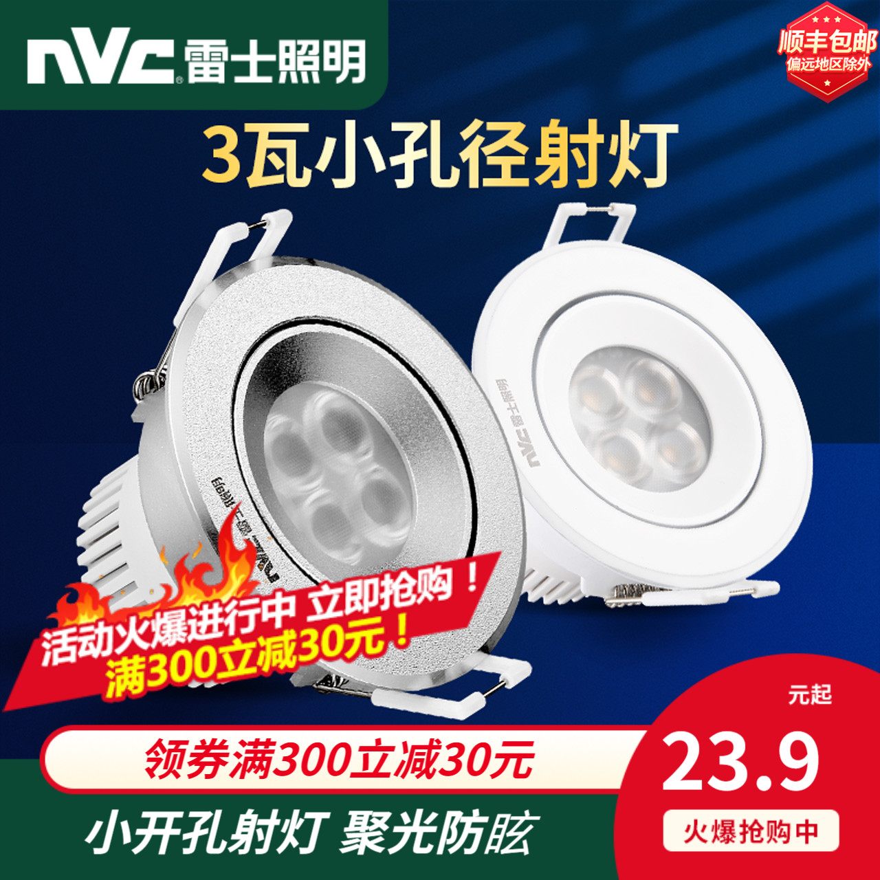 NVC Lighting LED Spotlights Recessed Ceiling Lights Downlights Suspended Ceiling Background Wall Bullseye Lights Entrance Corridor Lights