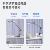 Светильник, обучающая настольная лампа, чтение, защита глаз