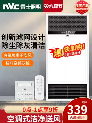 Nex lighting heater bath integrated ceiling bath lamp dressing room exhaust fan lighting integrated bathroom heater