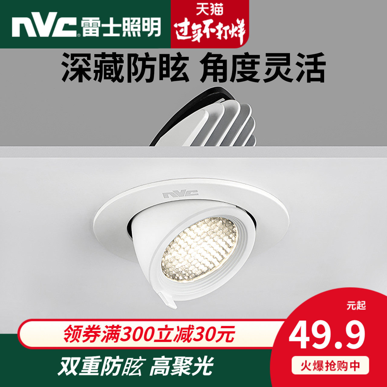 NVC lighting led spotlight adjustable Nordic elephant trunk lamp embedded in the downlight ceiling lamp ceiling aisle light in the living room