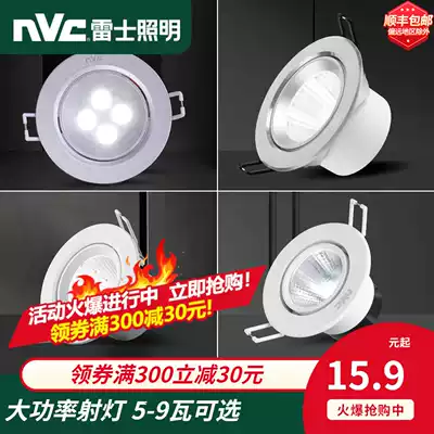 Nex Lighting LED spotlight recessed ceiling light high power bull's eye light living room ceiling downlight drilling hole light