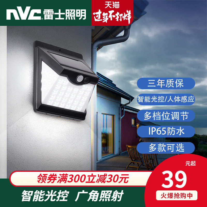 NVC lighting solar lamp outdoor garden light home human body induction lamp new rural street lamp waterproof wall lamp