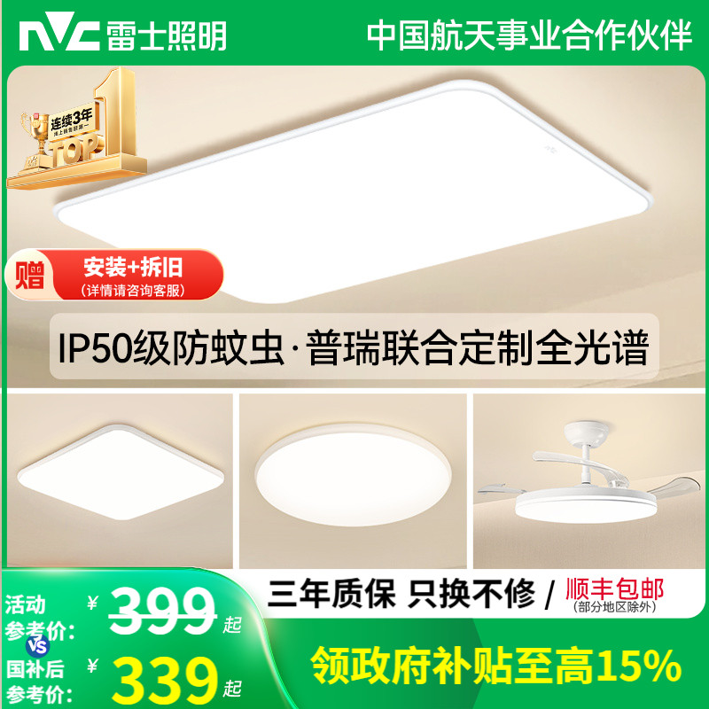 NVC Lighting Xiaobai потолочный светильник для гостиной, светильник для детской комнаты, светильник для спальни, современные минималистичные светильники для всего дома Изображение 1