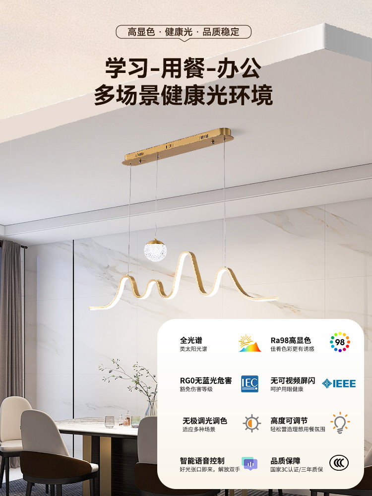 Nvc Lighting Restaurant Chandelier, Light Luxury and High-End Feel, New Modern Minimalist Eye-Protecting Full-Spectrum Long Strip Dining Room Lighting Fixtures