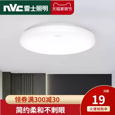 Nex Lighting LED ceiling lamp simple modern lamp round bedroom lamp home light corridor walkway lamp Sun table lamp