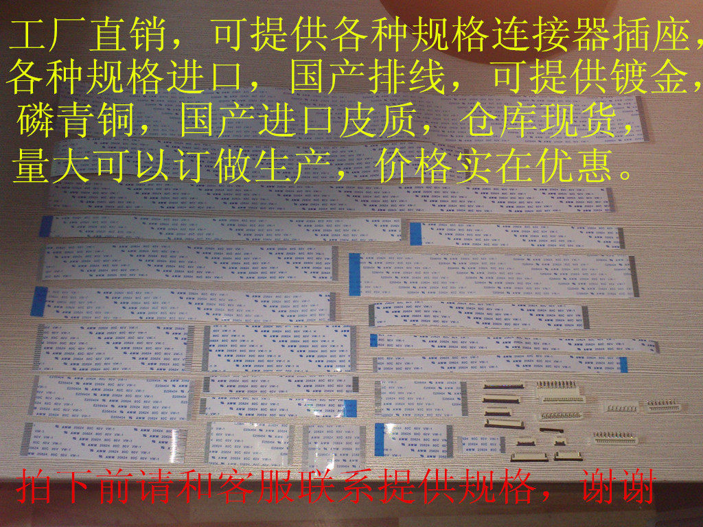 E256404 AWM 20624 80C 60V VW-1 size long and short cable specifications spot matching socket