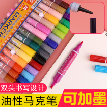 Snier oily marker pen Primary School students double-headed color hand-painted marker waterproof express large pen box head pen