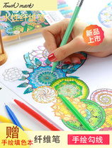 Touch mark water-based fiber pen marker color gel pen simple student hand account pen color Hook pen
