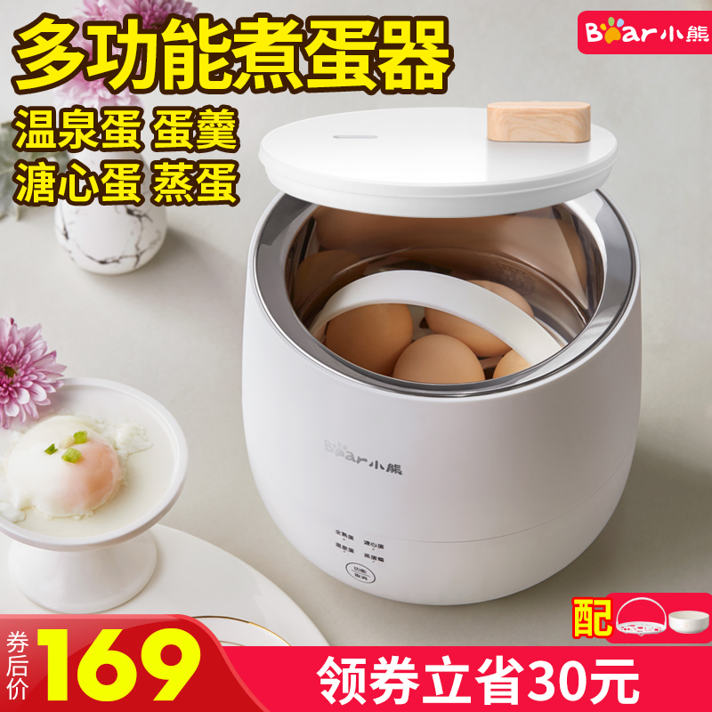 Small Bear Hot Springs Egg Boiled Egg machine Sugar Steamed Egg machine Heart Egg Automatic Power Cut for Home Small Egg Spoon Multifunction