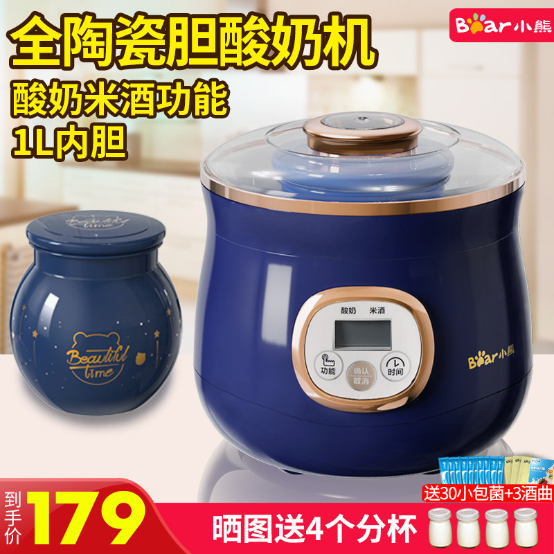 Little bear yogurt machine household small homemade wine brewing rice wine fermentation machine automatic ceramic liner mini smart
