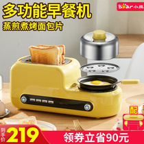  Bear toast toast early household breakfast machine toaster multi-function three-in-one lazy cooking frying double-sided