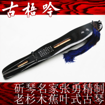 (Gu Yin Zhangzhi Zhi Ming) Zhang Yongs hand-made refined old fir banana leaf-style guqin (Miaoyin) appreciation