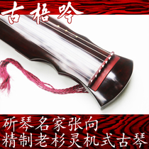 (Gu Wu Yin famous family Qin) Young Qin family Zhang Xang refined spirit Guqin