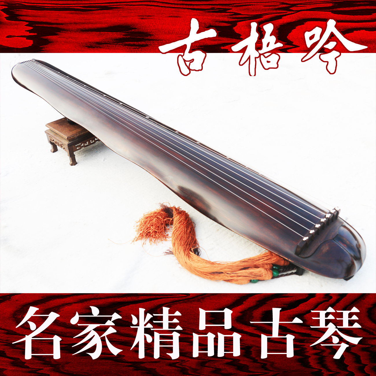 (burly chanting famous guqin) Ziyang refined~Large wooden banana leaf guqin (flower rain)
