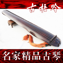 (ancient guitanist guqin) Xiang Yang refined ~ Old cedar wood Zhu sand banana leaf style guqin (flower rain)