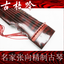 (Gu Yin Famous Family Qin) Young Qin Family Zhang Xang refined variant Lianzhu broken pattern Guqin