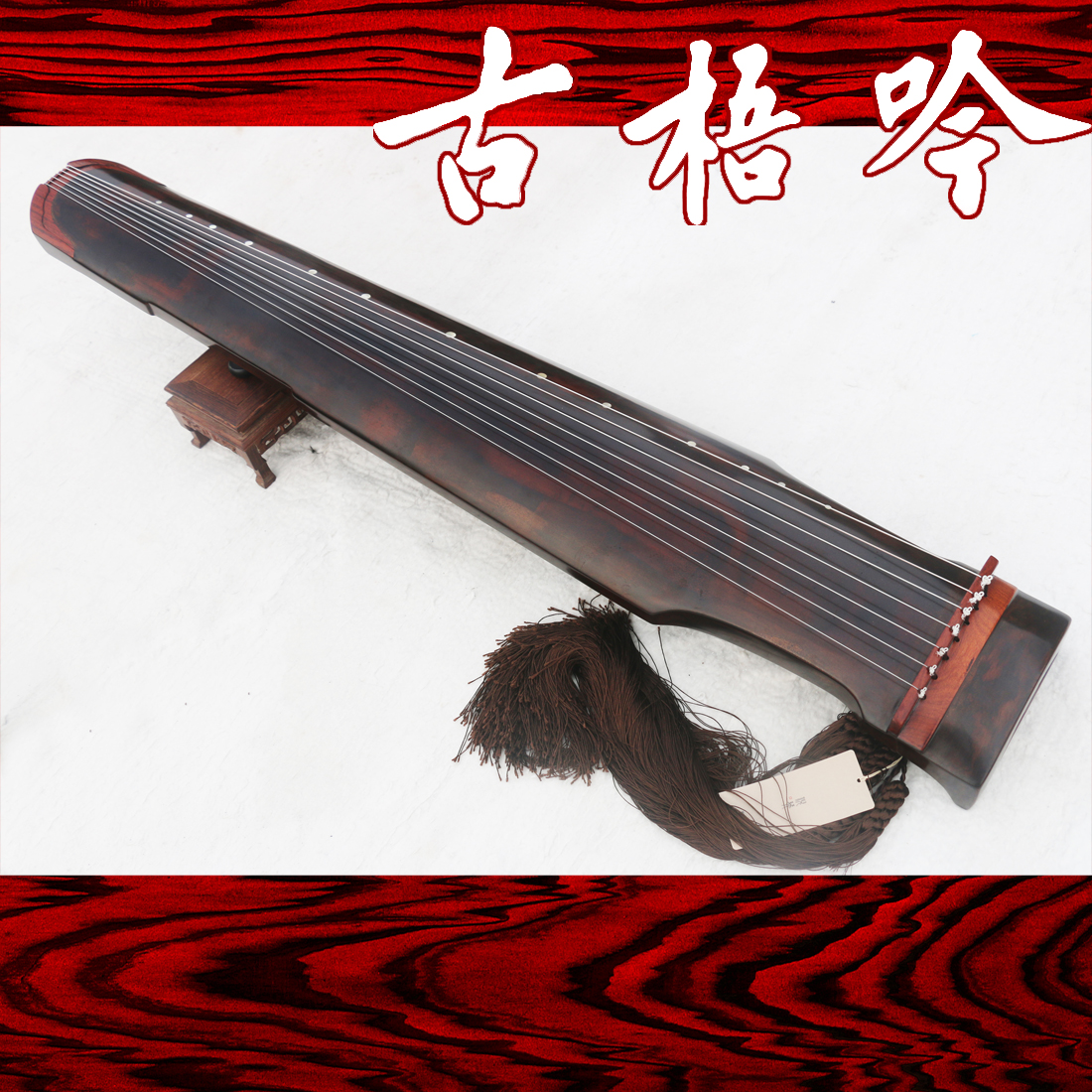 (ancient Wuyin) Ni Poetry Charm signature ~ boutique Tongmu Zhongni style Guqin (now Qin) with seal