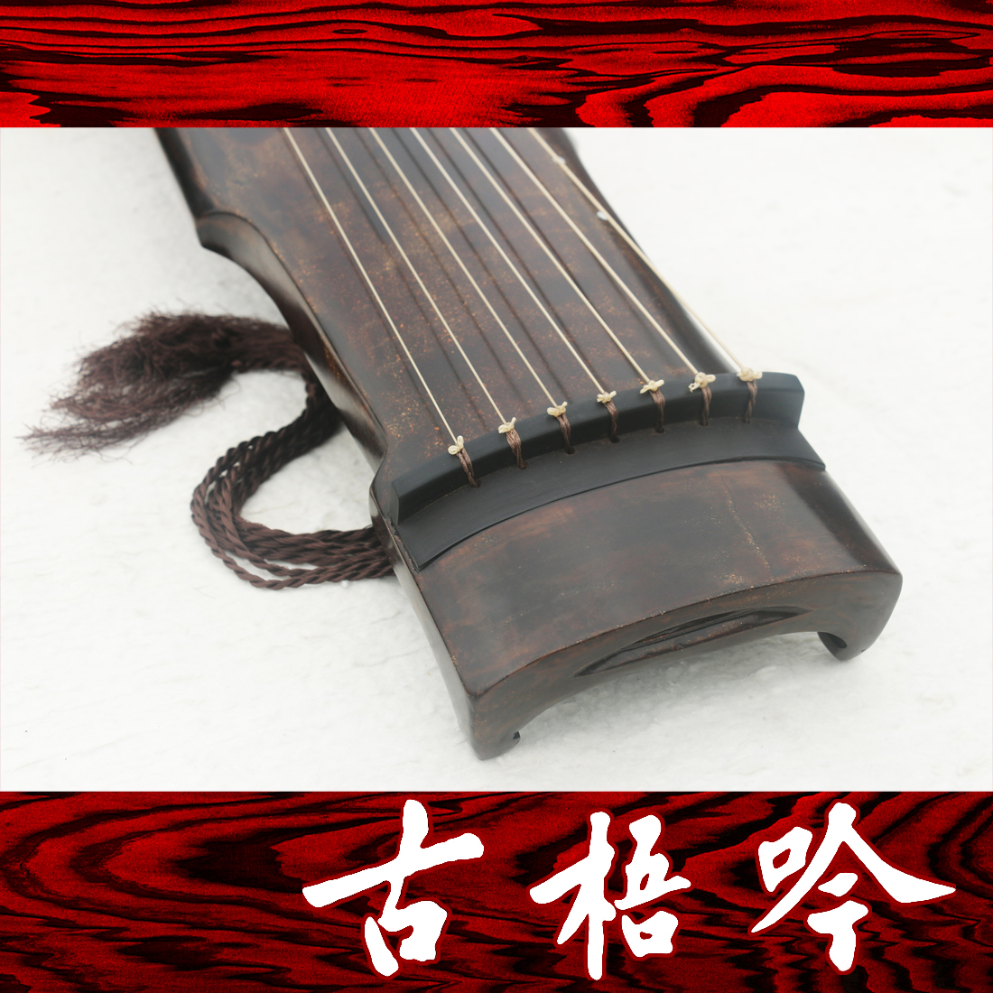 (Guwuyin Famous Qin) Zheng Mengxin personally chopped Laoshan Zhongni style broken-grained silk-string Guqin (Huifeng)
