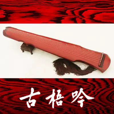 (Gu Yu Yin Famous Family Qin) Zheng Mengxin's big red cinnabar old cedar Fuxi Guqin (Frost Autumn)