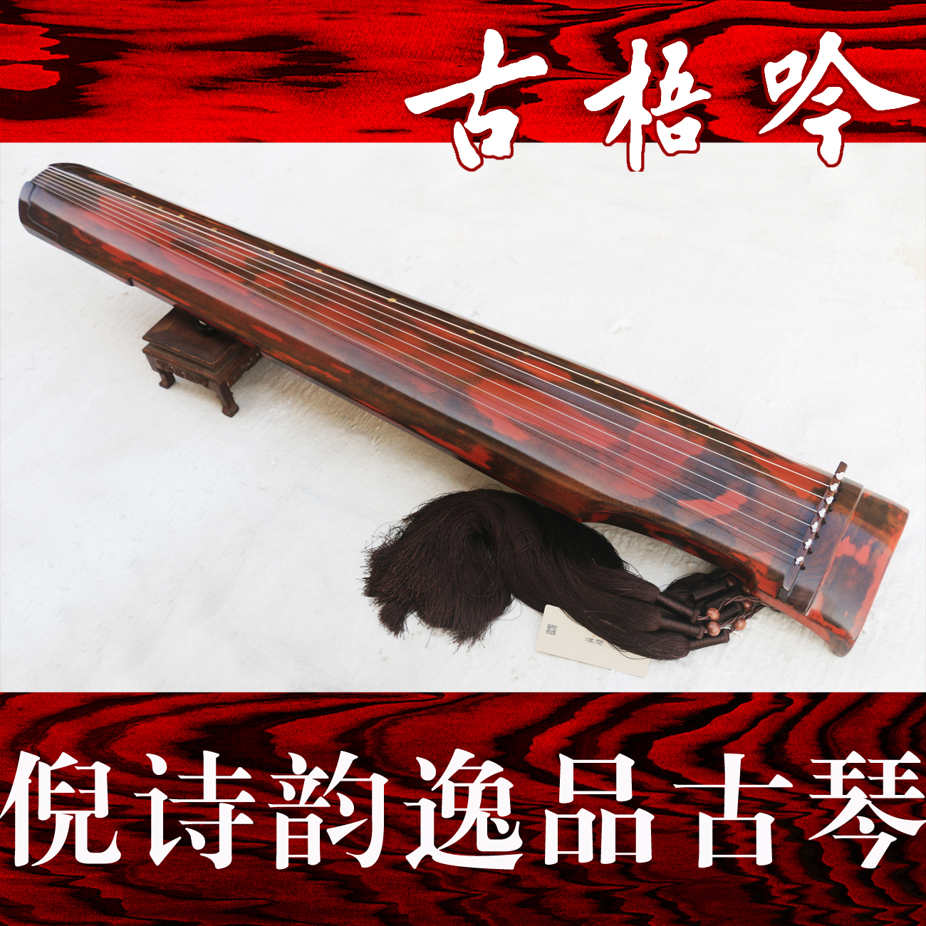 (ancient Wuyin) for the violin, everyone Ni poetry rhymes with the 100 na of the Sands Midi Guqin (Cloud and)