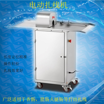 Commercial semi-automatic electric tie machine enema knot equipment knotting machine sausage sausage sausage ham sausage machine