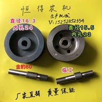 Futian RG40RG50 beyond version harvester accessories walking pulley temporary walking pulley