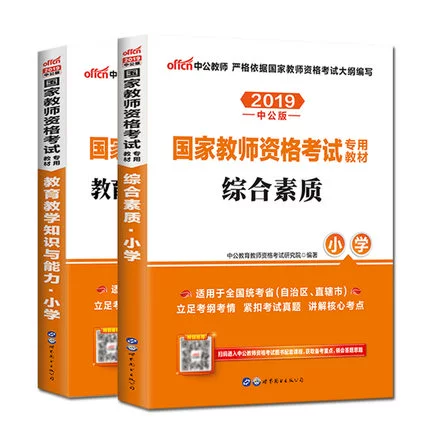 Сертификат сертификации Сертификата Сертификата Сертификата Учителя Учителя Учителя Чжунгонг 2019 Начальная школа начальной школы образования Информация о качественном обучении.