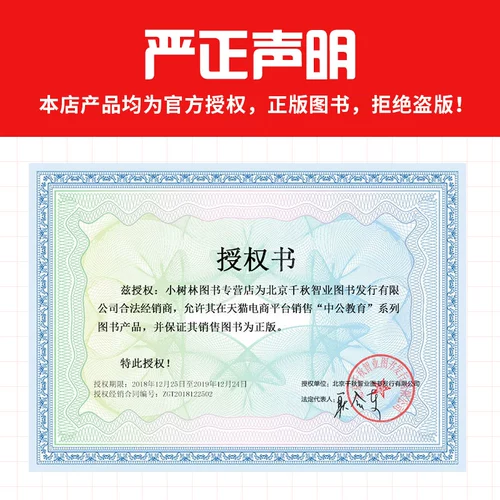 Сертификат сертификации Сертификата Сертификата Сертификата Учителя Учителя Учителя Чжунгонг 2019 Начальная школа начальной школы образования Информация о качественном обучении.