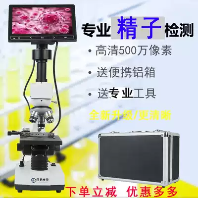 Professional optical electron microscope aquaculture sperm detection high-power 10000 times high definition a drop of blood test