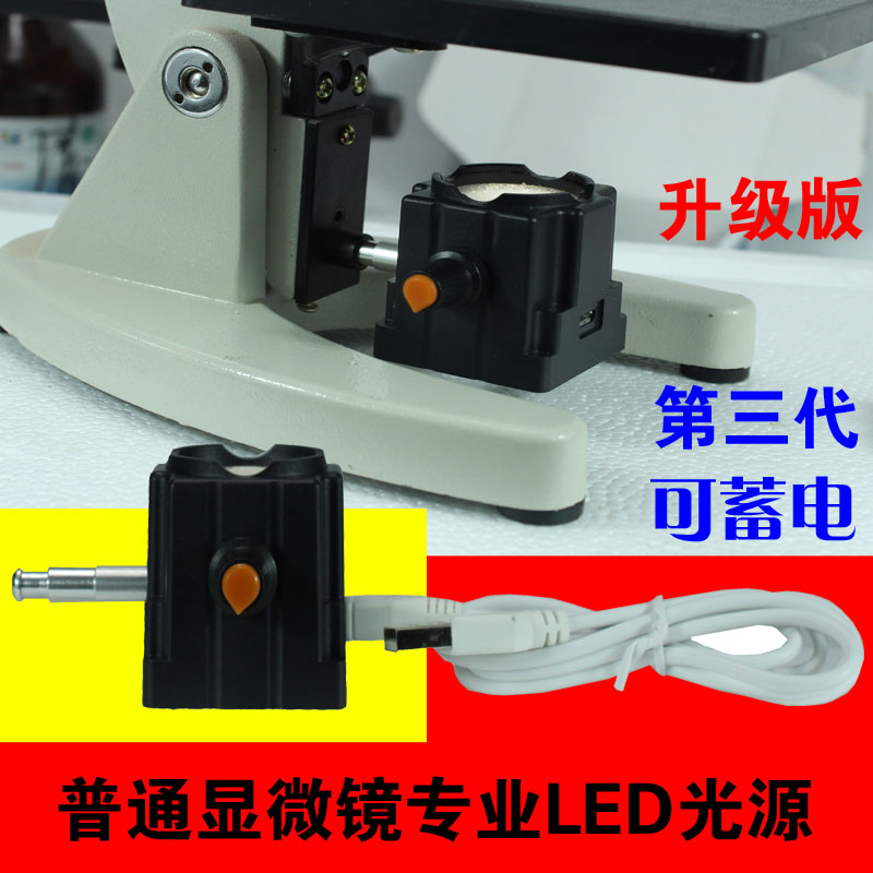 XSP-01 02 06 Bio-microscope with LED professional electric light source LED0799 type rechargeable