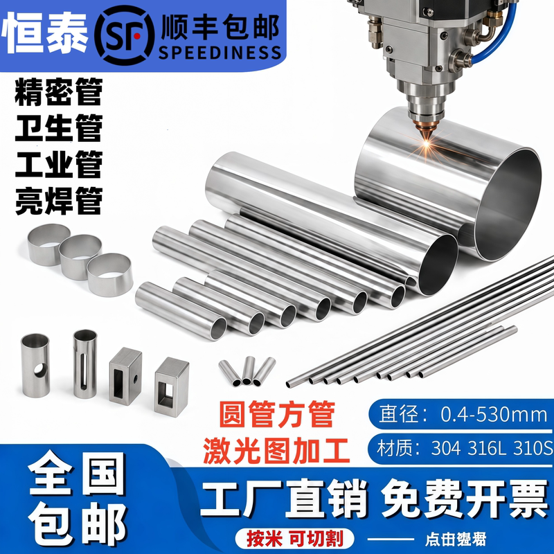 Stainless Steel Hollow Tube 304 Capillary Tube 316L Stainless Steel Tube Thin-Walled Tube Seamless Tube Precision Tube 304 Sanitary Tube Stainless Steel Hollow Tube 304 Capillary Tube 316L Stainless Steel Tube Thin-Walled Tube Seamless Tube Precision Tube 304 Sanitary Tube