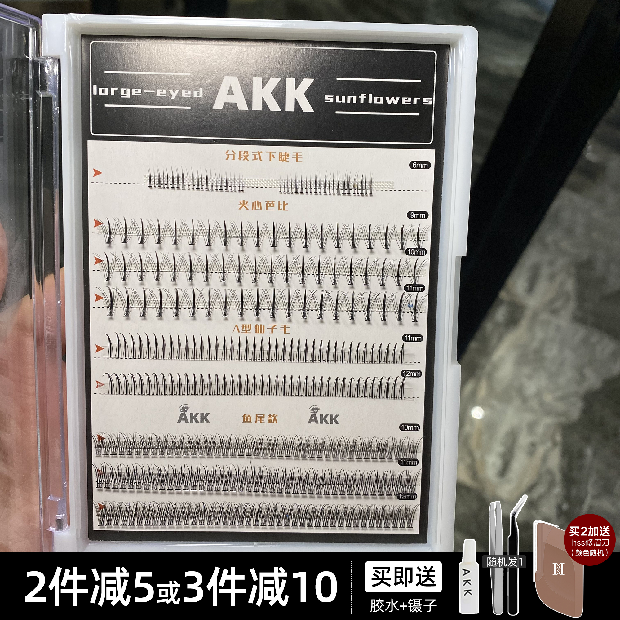 Nanny - grade novice AKK fake eyelashes naturally simulated Barbie sandwich single cluster fairy hair ultrasoft self - adhesion