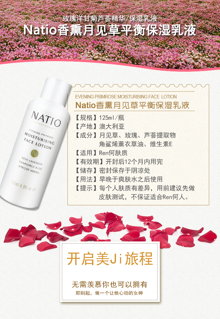 Úc NATIO Nadio Hương Liệu Evening Primrose Cân Bằng Kem Dưỡng Ẩm Lotion Rose Chamomile 125 ml kem dưỡng ẩm nivea soft