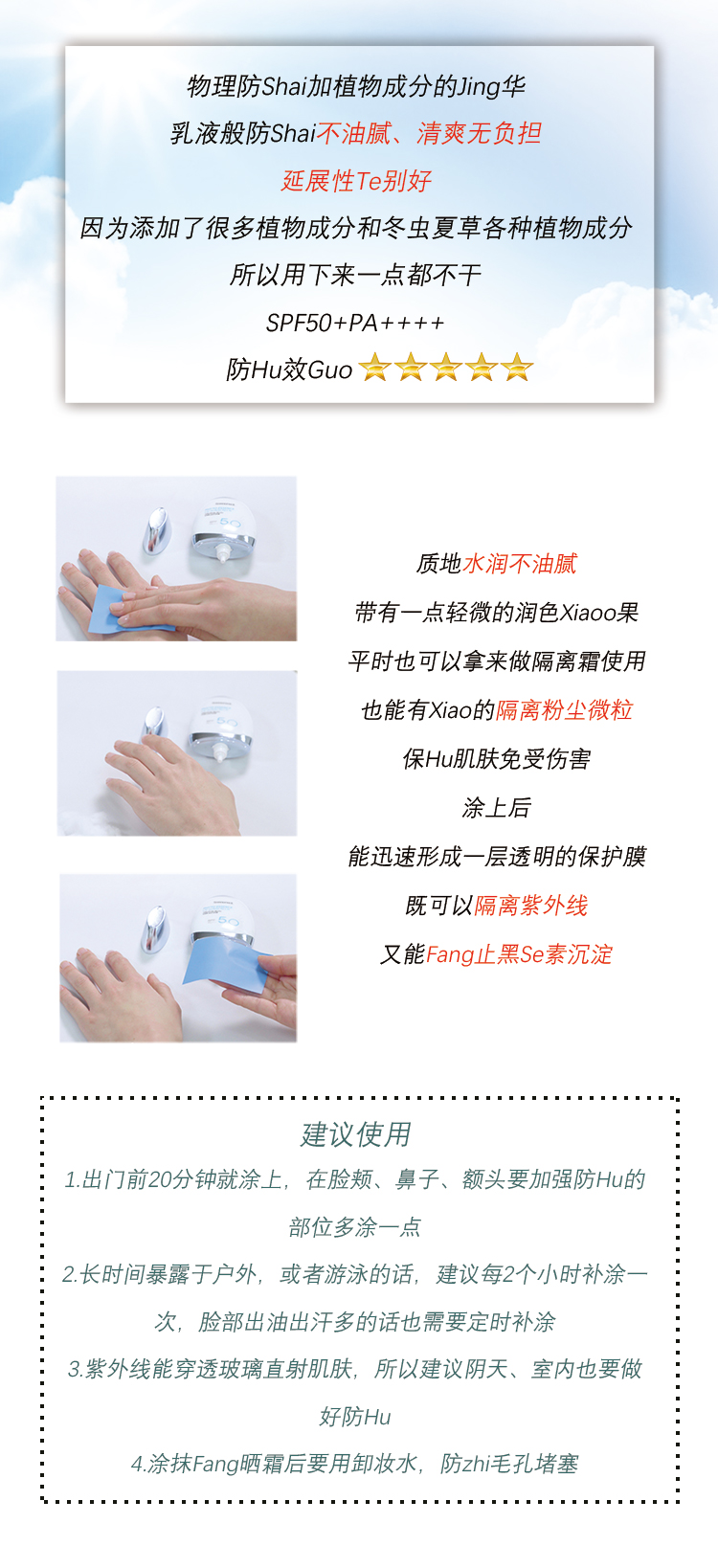 Hàn quốc SHANGPREE Xiang Pu Li Kem Chống Nắng Lin Yun đề nghị chiết xuất thực vật kem chống nắng PF50 + PA + + + + kem chống nắng dạng thỏi