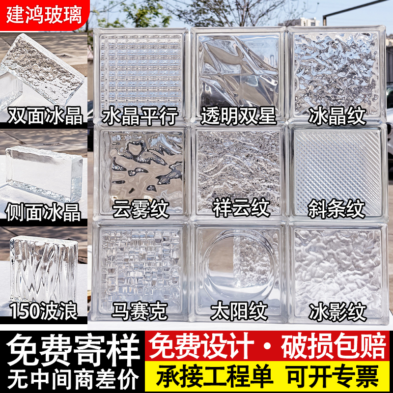Glass Bricks, Crystal Bricks, Partition Walls, Ultra-White Translucent Bricks, Screens, Bathroom Transparent Colored Solid and Hollow Glass Walls