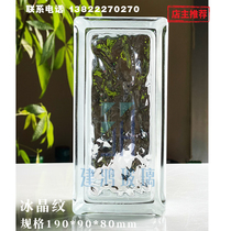 Cloud pattern half-brick glass brick hollow brick light-transmitting transparent square glass brick bathroom entrance partition living room back
