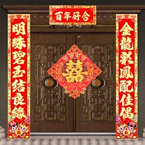 1 3m wedding 2m wedding happy word couplet 3m wedding door wedding room decoration 1 6m door wedding decoration