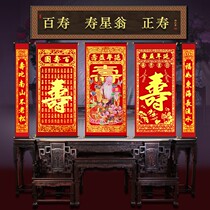 Birthday couplet The old mans birthday birthday in the hall Flannel birthday word Birthday Star hanging painting Birthday party decoration decoration gift