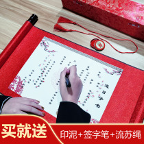 Send the day post Republic of China wedding book Personality creative decree scroll Engagement book Employment book Shake sound Wedding supplies Daquan