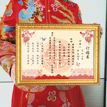 Engagement book under the letter of engagement book Chinese style handwritten hipster wedding Chinese custom commemorative send Day book tremble