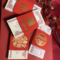 Marriage gift bundle money ten thousand yuan money set change mouth engagement profit is sealed personality creativity under the gift gift gift Gold happy word red envelope