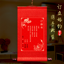 Douyin engagement book under the letter of appointment hipster Chinese style retro wedding book send Day Post guarantee love wife code