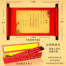 (Send solid wood brocade box) Holy decree wedding engagement book appointment letter send day wedding letter letter love wife marriage
