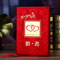 Wedding book Day post Wedding employment book Republic of China handwritten engagement book Shake sound Send day invitation Wedding invitation Wedding invitation