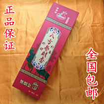 Golden smokeless bamboo stick incense sandalwood Buddhist incense special eight directions roll wealth offering incense Guanyin God of wealth incense string incense roll money incense