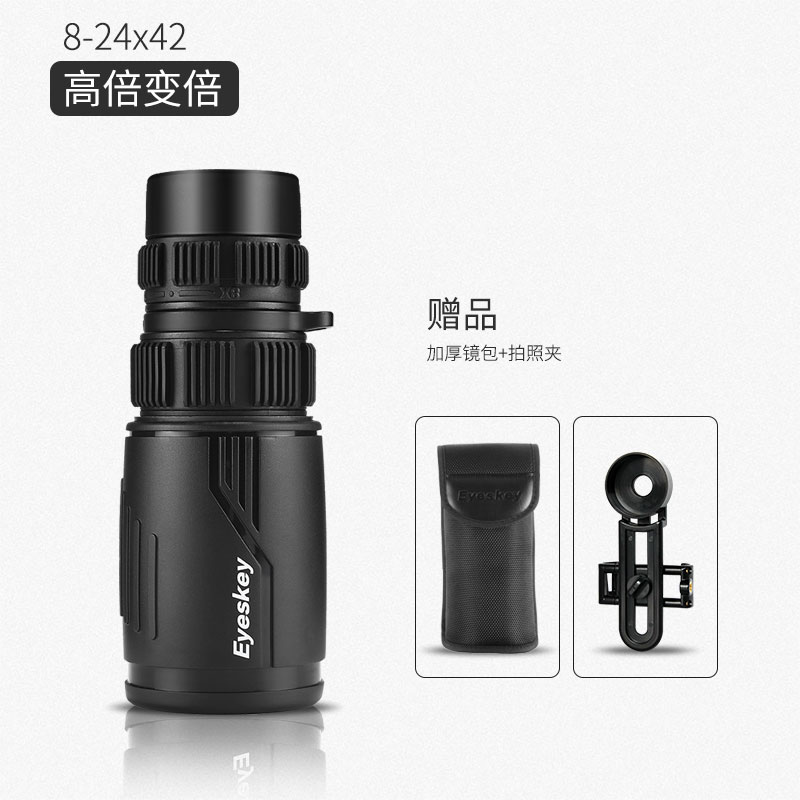 Esky Monocular Telescope High-end Armament Specialty Waterproofing High Times Night Vision High Definition Mise 24 Zoom Metal Version