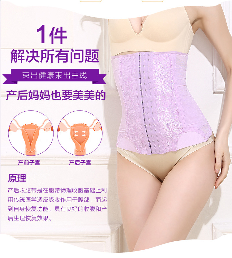 Mùa hè sau sinh vành đai bụng eo corset dây đai thai sản corset tráng eo eo nhựa eo vành đai mỏng mỏng